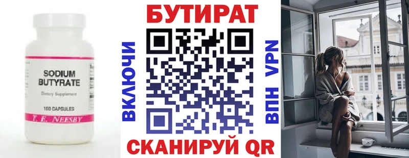 blacksprut зеркало  маркетплейс клад  БУТИРАТ BDO  Собинка 